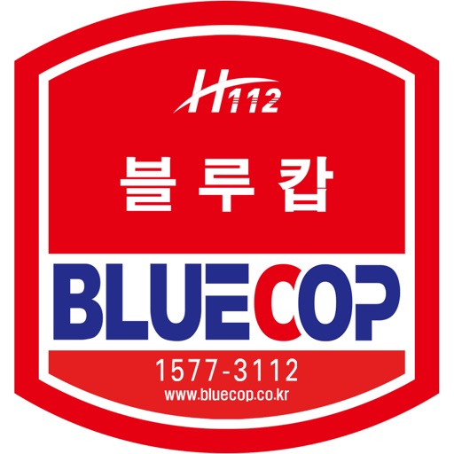 블루캅(Blue cop)