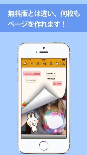 TouchMemoPaper(圖4)-速報App