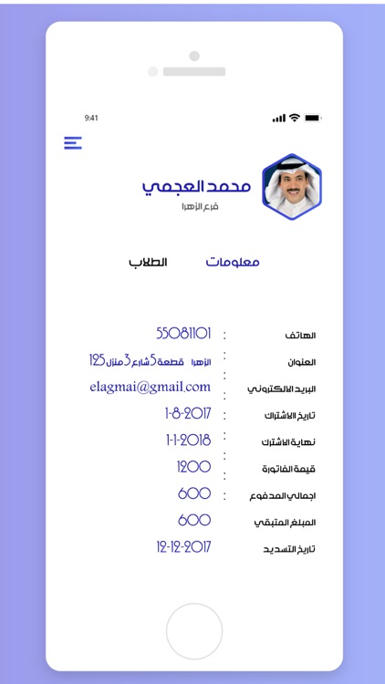 Al Nahda Academy screenshot-6