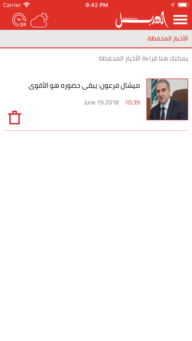 Al Hadeel screenshot 3