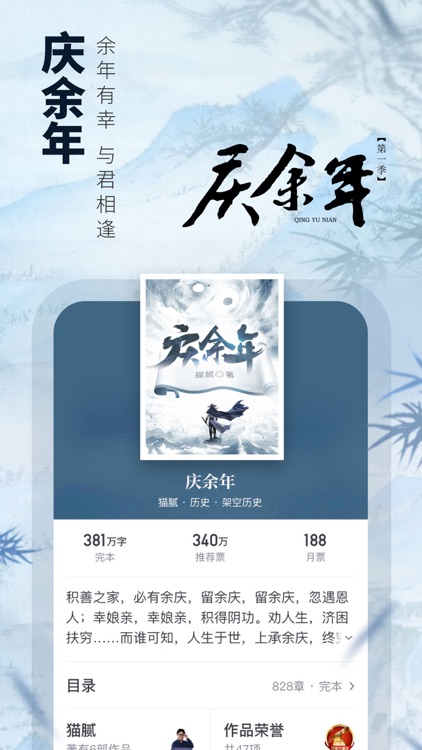 起点读书-正版小说漫画阅读中文网 screenshot-3