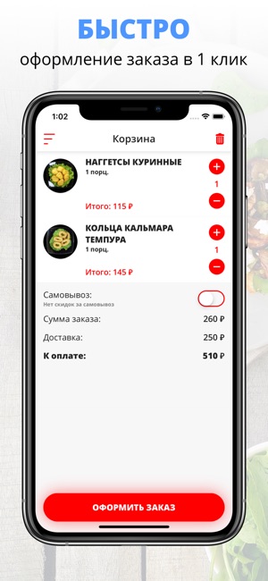 Sushi nami | Мичуринск(圖3)-速報App