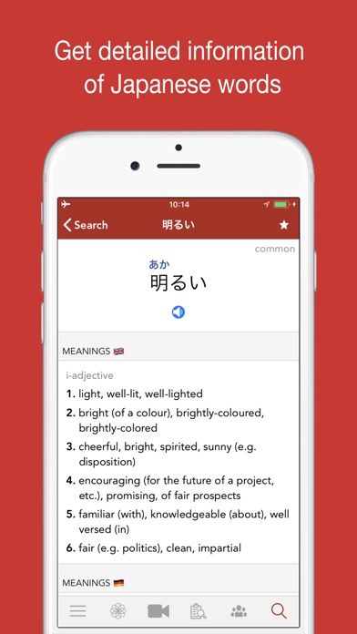 Yomiwa Jp Dictionary ... screenshot1