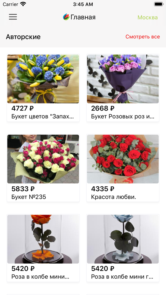 Floristum ru отзывы