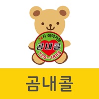 곰내콜택시 승객용 pour PC