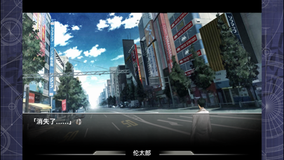 How to cancel & delete STEINS;GATE CN（簡体版） from iphone & ipad 2