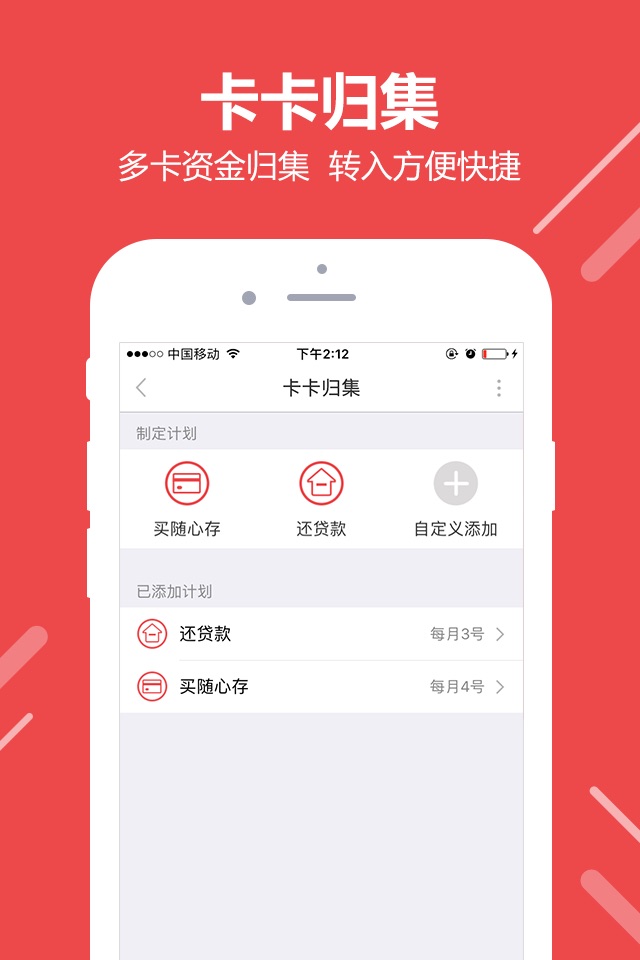 融e生活-深圳工行移动金融生活圈 screenshot 2