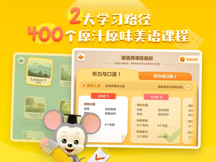 腾讯开心鼠英语 ABCmouse-美国权威3至8岁英语启蒙