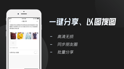 云相册-微商分享团队素材管理 screenshot 3