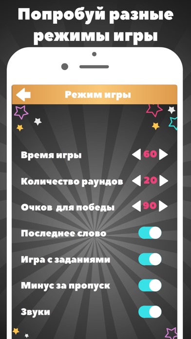 Alias party: игра Алиас Элиас screenshot 4