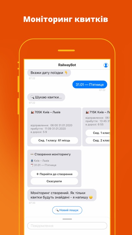 RailwayBot – квитки на поїзд