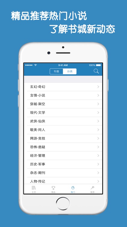 经典中外人物传记-一生必读经典合集追书神器