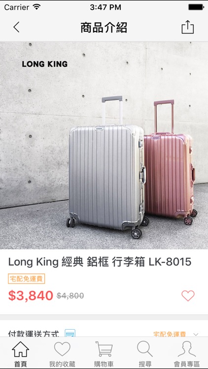 LongKing：質感旅行箱