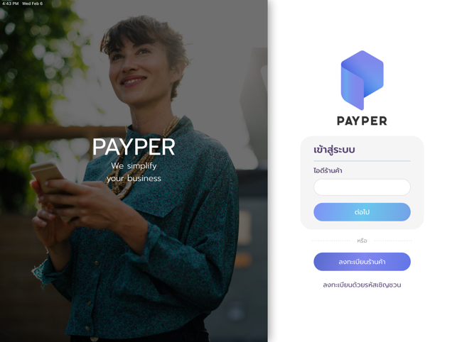 PayPer - Cashless POS