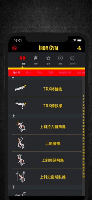 Iron Gym - Fitness Workout App(圖3)-速報App