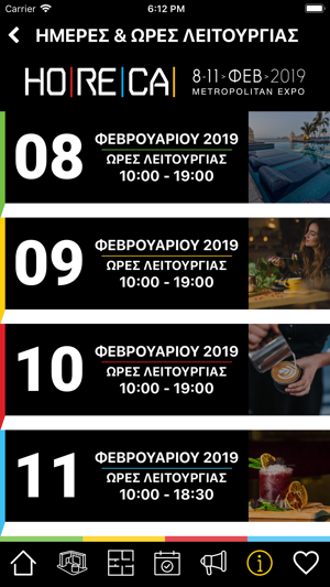 HORECA 2019(圖2)-速報App