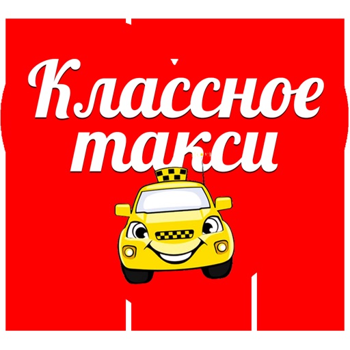 Классное такси заказ г Бахмут icon