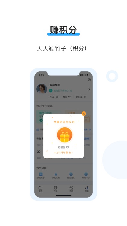 西祠胡同 screenshot-3