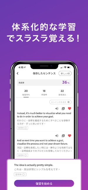 動画で英語学習 Voicetube をapp Storeで