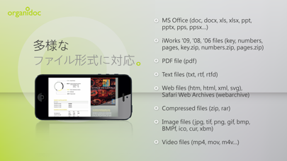 携帯USBメモリ - OrganiDoc ScreenShot3