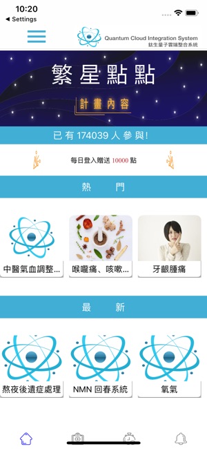 TQCIS(圖2)-速報App