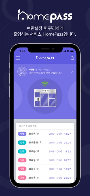 Homepass(圖1)-速報App