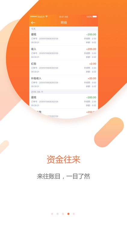 卓越管家 screenshot-3
