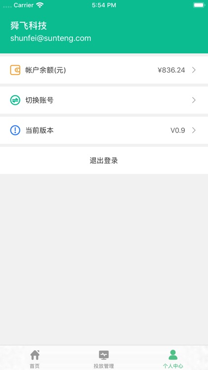 舜飞TD screenshot-3