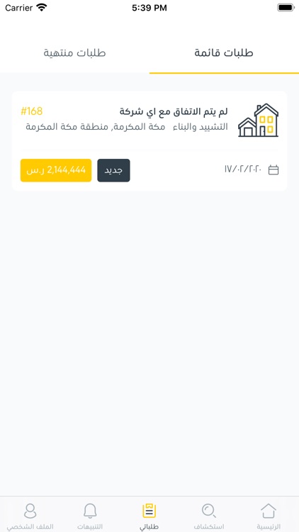 مقاول مول – Mokawel Mall screenshot-6