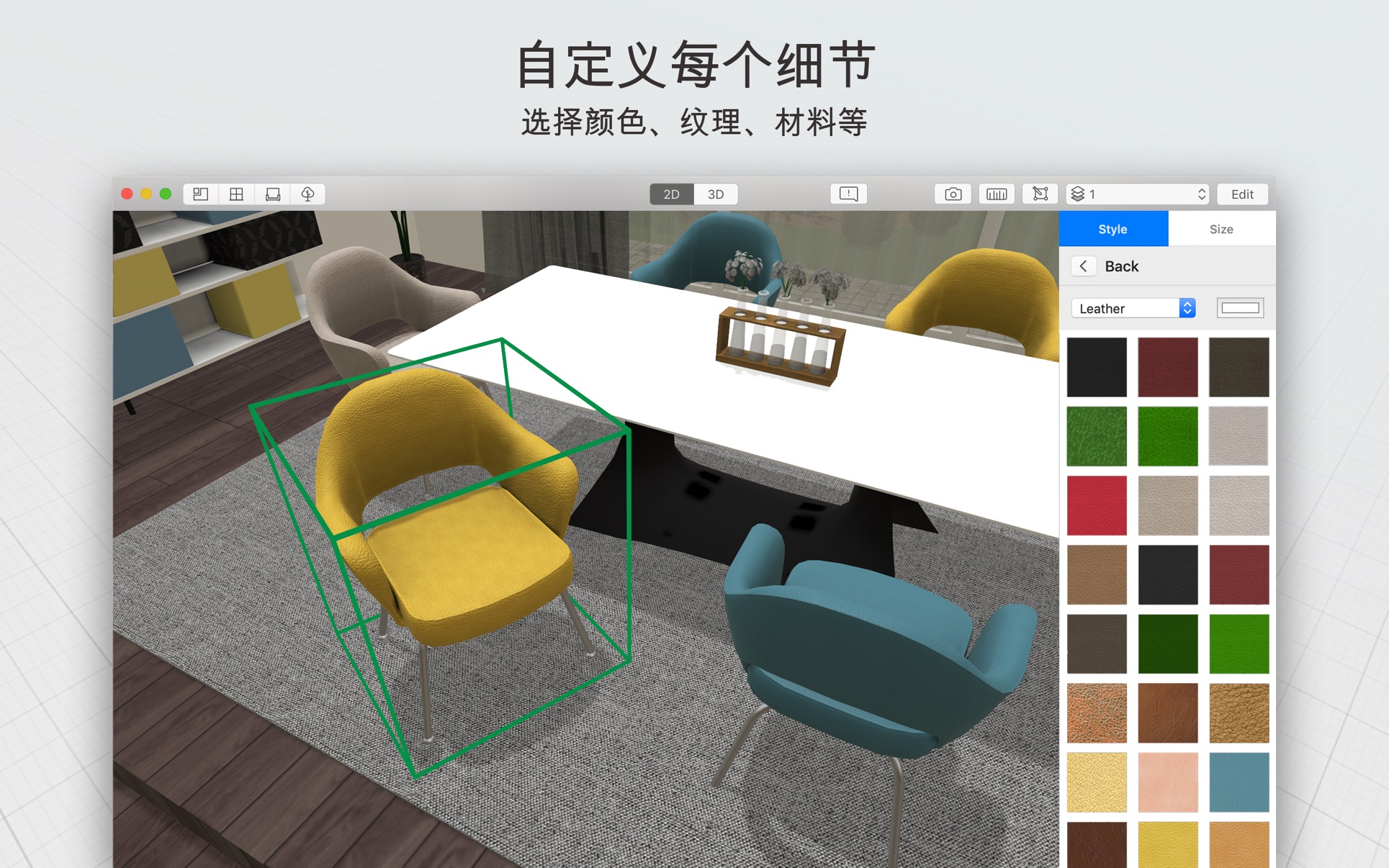 Planner 5D Mac 破解版 优秀的3D家具设计软件