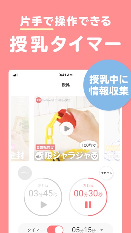 妊娠・育児記録・離乳食 MAMADAYS(ママデイズ) screenshot-3