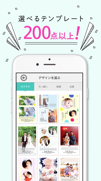 かんたんポスカ - オリジナルはがきが簡単に作れるアプリ
