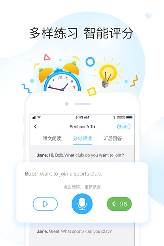 乐听说 - AI英语学习工具 screenshot 2