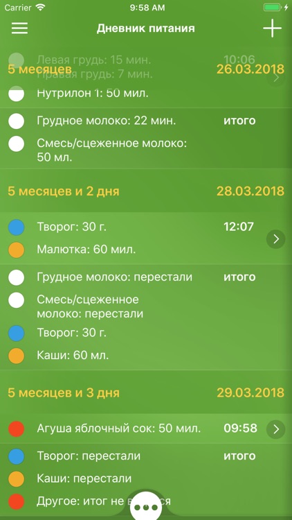 Я родился screenshot-3