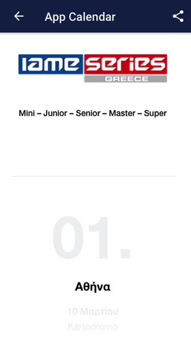 IAME Series Greece screenshot 3