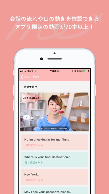 旅行英会話 - Help me Travel screenshot-3