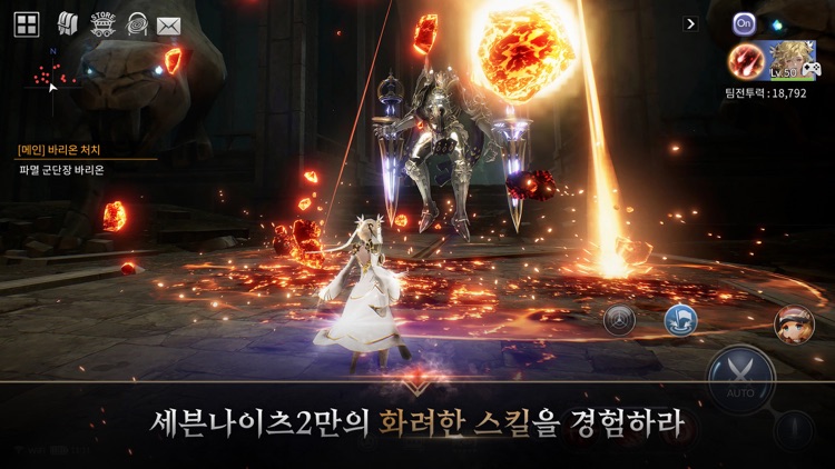 세븐나이츠2 screenshot-4