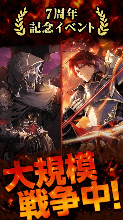 ロードオブナイツ 戦略 × 戦争 × シミュレーション