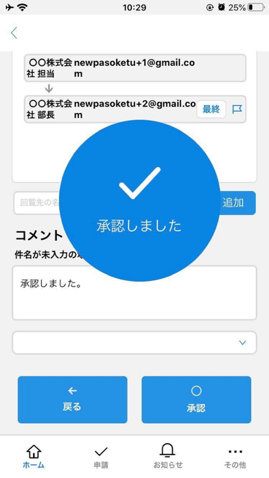 Shachihata Cloudのスクリーンショット3 Shachihata Cloudのスクリーンショット3