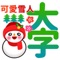 用於"訊息"的表情貼圖。雪人配常用語大字，來和朋友們一起使用吧！