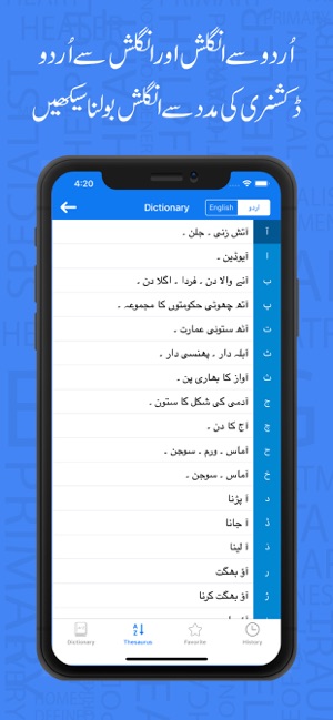 Learn English Language In Urdu(圖7)-速報App