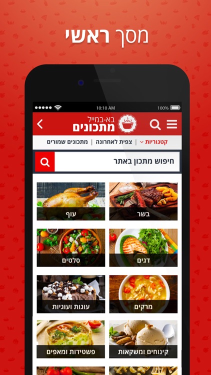 מתכונים - בא במייל