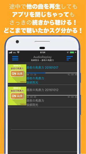 AudioReplay(圖2)-速報App