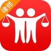 律伴律师-在线律师综合服务平台