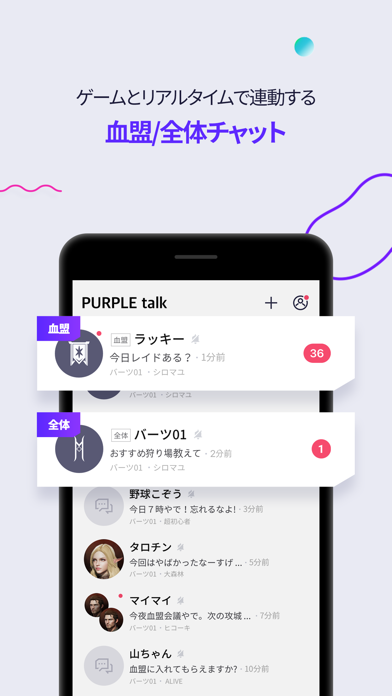 パープル(PURPLE) - リネージュ2M専用のスクリーンショット2 パープル(PURPLE) - リネージュ2M専用のスクリーンショット2