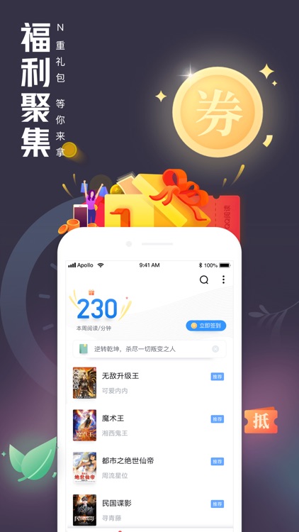QQ阅读-拥有海量原著小说的电子书阅读器 screenshot-6