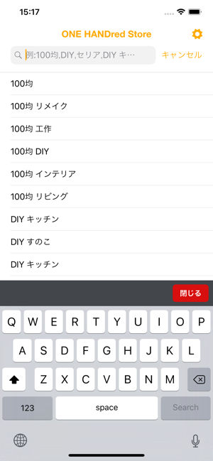 DIY Store ワンハンドレッド(圖5)-速報App