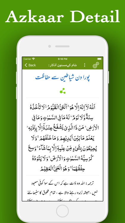 islam One | Azkaar Dua |Seerah screenshot-6