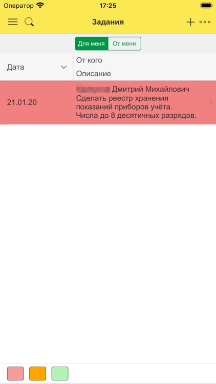 Insite [mobile] screenshot-4