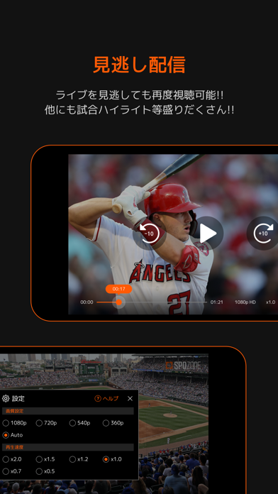 SPOZONE(スポゾーン)のスクリーンショット4 SPOZONE(スポゾーン)のスクリーンショット4